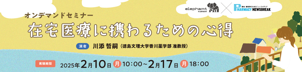 在宅医療に携わるための心得